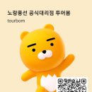 오키도기 | [오키나와 4일 여행] 라구나가든 2박 &amp; 더비치 1박 │ 츄라유 온천·글라스보트 체험 + 자유일정 1일 포함