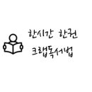 뇌신경을 연결하라 이미지