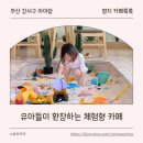 카페051중앙동점 | 부산 명지 아이랑 가볼만한곳 | 미꾸라지잡기체험에 피자도 만드는 카페 룩룩 후기(내돈내산)