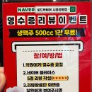 로드락비어시흥정왕점 이미지