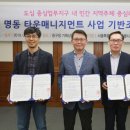 명동타운 이미지