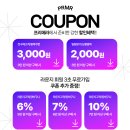 프리메라2 | 아모레퍼시픽 80주년 기념 슈퍼뷰티위크 프리메라 비타티놀 세럼 득템!