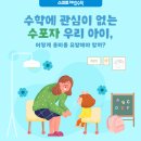 다온해법수학