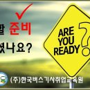 (주)백마운수 이미지