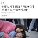 올여름 뜻밖에 입소문 강자로 떠오른 유해진 코미디 영화 ＜달짝지근해:7510＞ 이미지