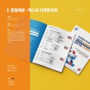 서울제본 | [중철제본](서울) 엑스포 디렉토리북 맞춤 제작 후기 : 강서구청