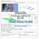 강토엔지니어링 이미지