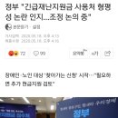 정부 "긴급재난지원금 사용처 형평성 논란 인지…조정 논의 중" 이미지