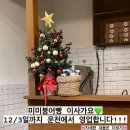 미미붕어빵 이미지