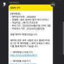 발리 짐바란 리조트 스테이앤모어에서 예약한 발리 림바 아야나