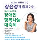 부산진구장애인복지관 티스토리