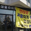 대일조명 이미지