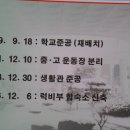 전남고등학교