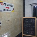 지글보글 이미지