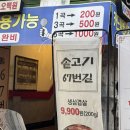고기로67번길 이미지