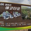 외사양 체험휴양마을 이미지