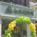 뉴트리코어안산