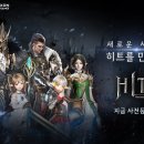 히트어스 이미지