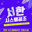 서한시스템공조