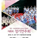 TBC수성아트피아소년소녀합창단 정기연주회 이미지