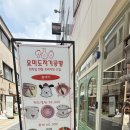 요미도자기공방