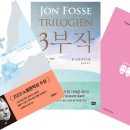 포세나
