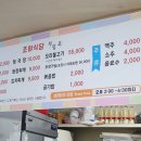 조야식당 이미지