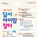 본리어린이공원 소 이미지