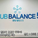 클럽밸런스5진주