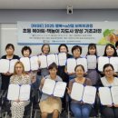 아동놀이활동과 양성과정 이미지