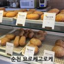 요로케고로케