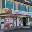 공지천우미닭갈비 이미지