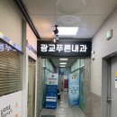 광교푸른내과의원 네이버블로그