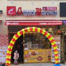 수철이네왕새우튀김(고강본동점) 이미지