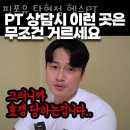헬스핏포유