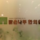 이현철한의원 이미지