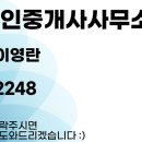 두동공인중개사사무소 이미지