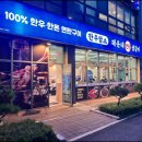 연탄생갈비안성아양점