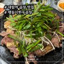 땡돌이한우곱창 | 대림역 곱창 맛집 추천, 늦게까지 영업하는 땡돌이한우곱창 후기