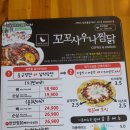 골라먹는닭 이미지
