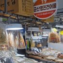 명진건어물 이미지