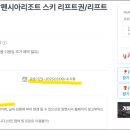 강원리프트렌탈 이미지