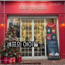 (11/18)라탄 미니티코스터와 손잡이컵 만들기 | [영등포] 다양한 빵이 있는 영등포구청빵집 '셰프의 아이들' 방문 후기♪