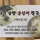 울진목욕탕 이미지