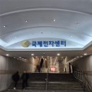 국제전자센터 | 국제전자센터 주말 방문후기 - 피규어에 진심인 사람들 모두 모여라