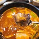 명성온누리약국 | 중랑구 갈비탕 맛집 상봉동 갈비찜 곽만근갈비탕 상봉점 후기