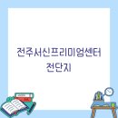 수학선수촌수학교습소