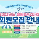 철원유통 이미지