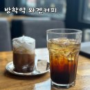 방학역 카페 와겐커피 내부와 주차장이 넓은 곳