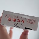 선일약국 | 배란 후 5일(DPO5) 얼리 임테기 해봤어요｜시약선일까? 증발선일까?